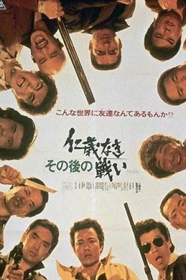 Sono go no jingi naki tatakai Poster