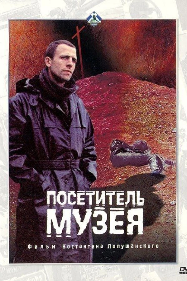 Visitor of a Museum Poster