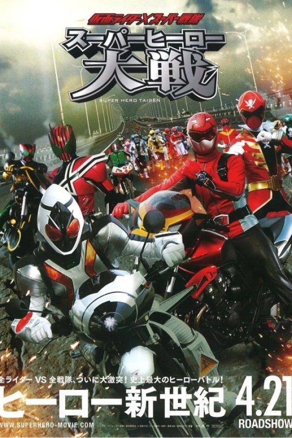 Kamen Rider Super Sentai: Super Hero Taisen Poster