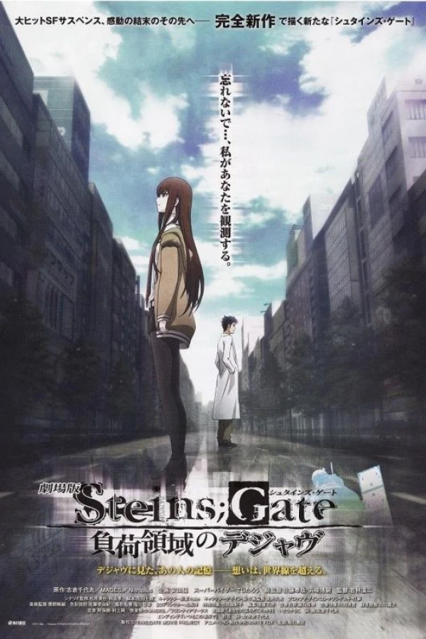Steins Gate the Movie: Load Region of Déjà vu Poster